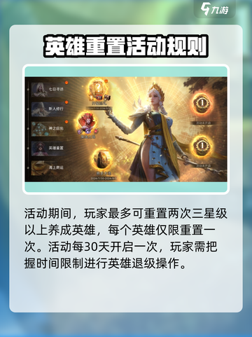 潮汐守望者🔥英雄退级重置秘籍🎉游戏党必看！截图3