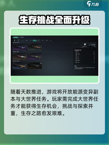 七日世界玩法是什么介绍截图4