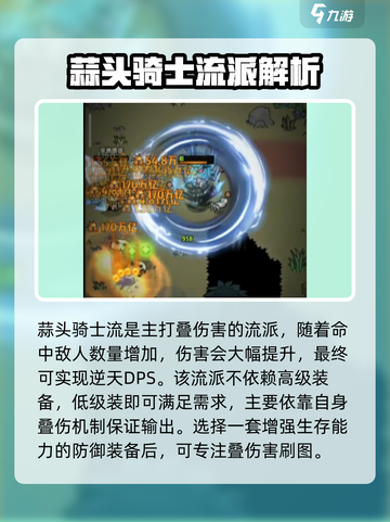 迷雾大陆🔥超全流派推荐来啦！📌截图6