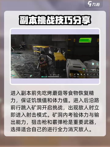 七日世界🔥寒境隐藏副本通关攻略来啦！💥截图2
