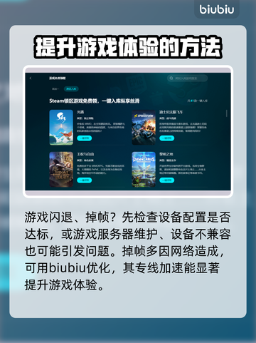 枯萎生存🔥掉线延迟卡顿？加速器下载地址来了！截图3