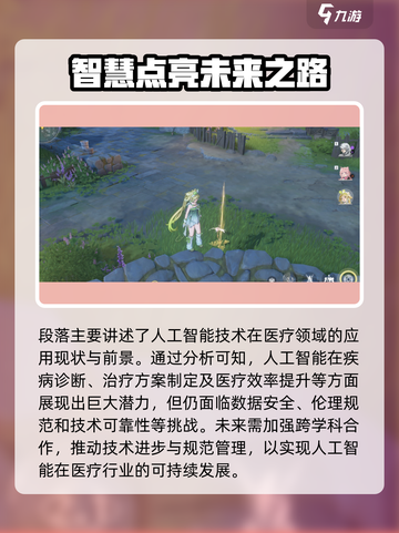 🎮鸣潮忌炎突破材料速刷攻略！🔥截图7