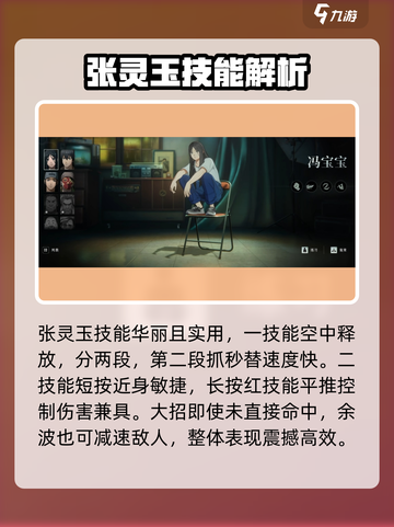 异人之下手游🔥强力角色效果推荐🎉截图3