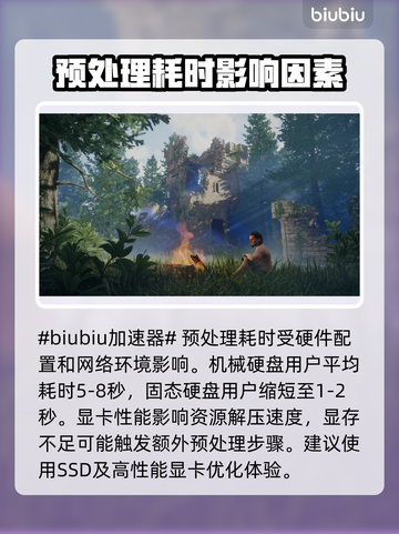 雾锁王国预处理加速🔥轻松搞定无需等待！🎮截图2