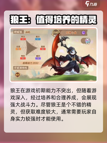 西普大陆手游🔥新手必练精灵推荐✨截图3