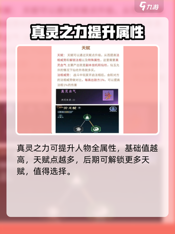 问剑长生法相怎么选择介绍截图3
