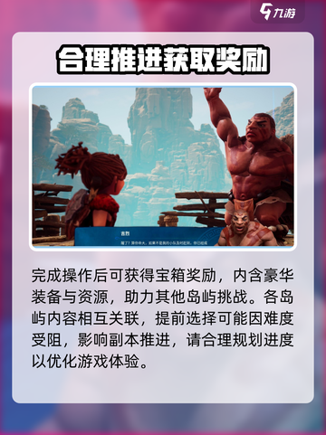 卡库远古封印先去哪个岛介绍截图4