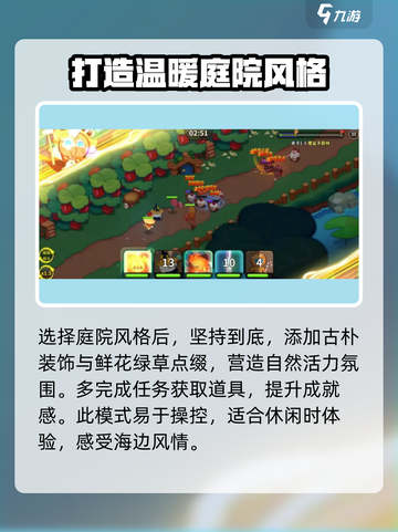 冲呀饼干人王国建造模式🔥玩法攻略来啦！截图4