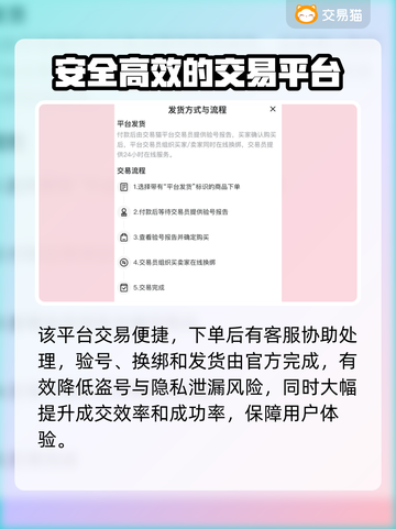 碧蓝航线账号交易⚡选对平台很重要！💎截图4