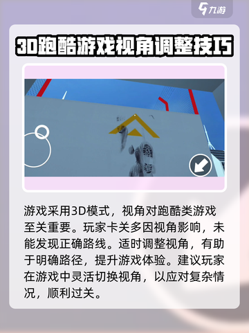 街头极限跑酷🔥玩法大全，游戏高手必看！🎮截图5
