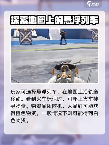 高能英雄常规物资区在哪介绍截图4