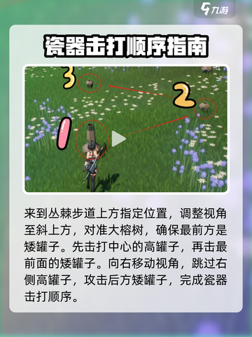 鸣潮🔥丛荆步道隐藏宝箱位置大全🎮截图2