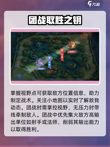 决胜巅峰攻略分享介绍截图4