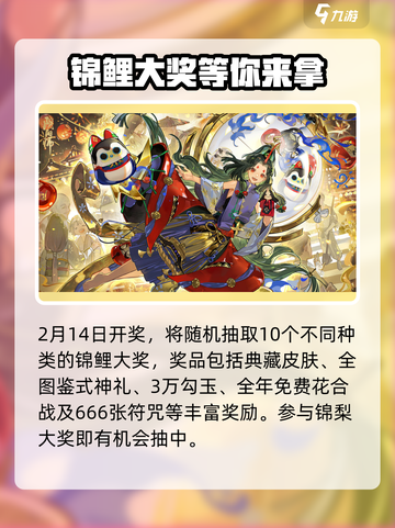 阴阳师福运派送在哪介绍截图5