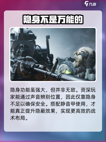 萤火突击隐身技能怎么弄介绍截图6