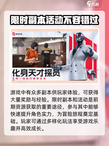 零号任务经验获取攻略介绍截图5