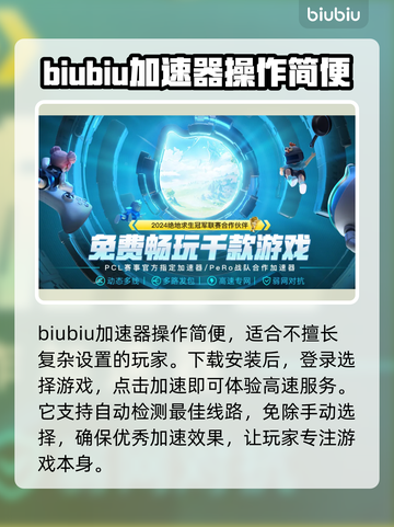 王权与自由😎加速器推荐，玩游戏必备🔥截图4