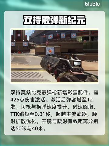 APEX英雄S27武器神级改动🔥截图4