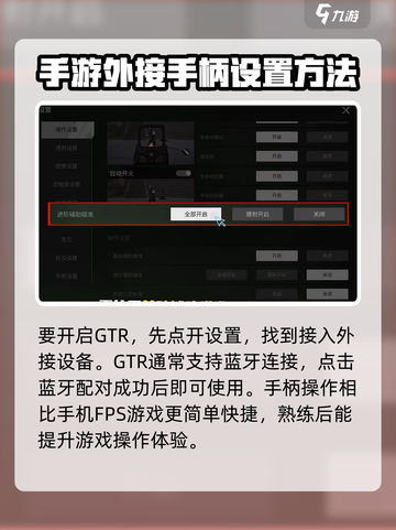 萤火突击gtr怎么用介绍截图4