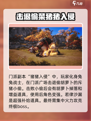 剑灵2门派活动怎么玩介绍截图2
