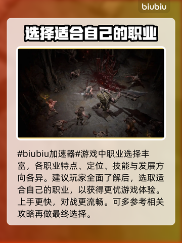 暗黑破坏神4加速方法🔥超详细教程⚡截图2