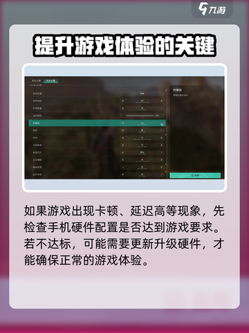 《七日世界》卡顿解决攻略🔥加载页面设置技巧游戏必备！截图2