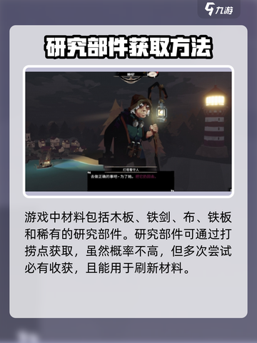 渔帆暗涌🔥前期资源获取区域大曝光！💡截图4