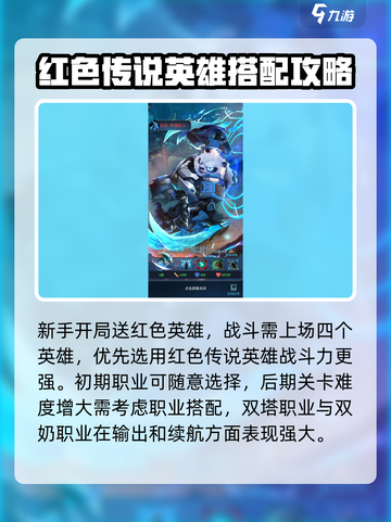 像素战神🔥玩法攻略，轻松制胜的秘诀在这里！截图3