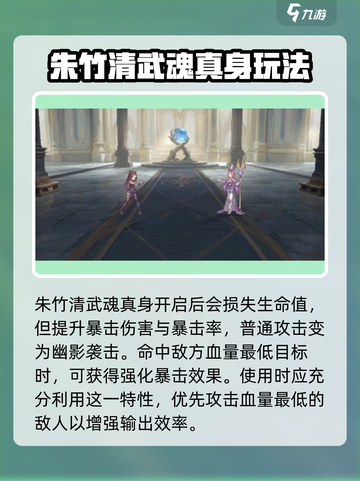 斗罗大陆：逆转时空朱竹清🔥技能全解析！截图5