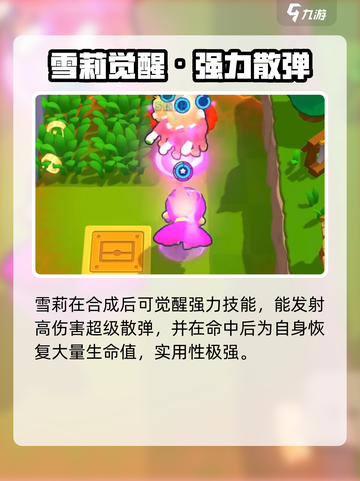 🔥爆裂小队雪莉皮肤获取全攻略！🎮✨截图5