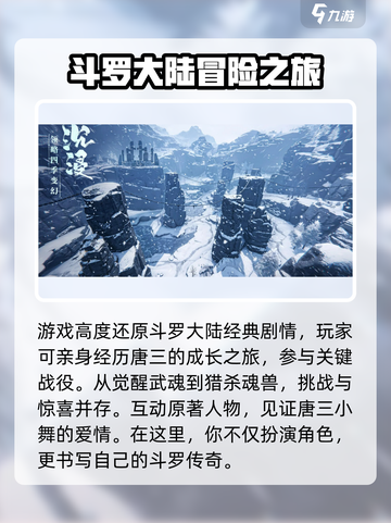 斗罗大陆诛邪传说是什么类型的游戏介绍截图5