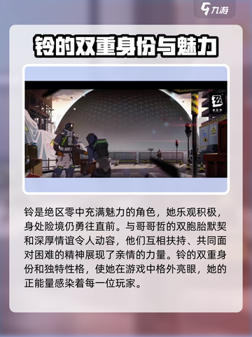 绝区零：病娇铃详细解析，游戏🔥角色不容错过！截图4