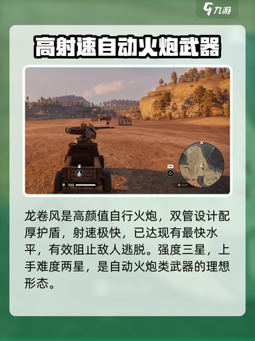 创世战车🔥龙卷风玩法超详细解析来了！截图2