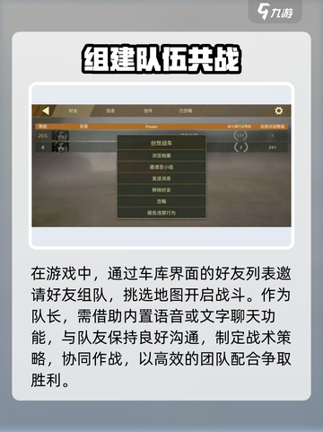 创世战车🔥好友添加秘籍，轻松社交不求人！截图3