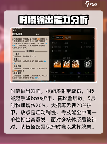 新月同行时曦技能是什么介绍截图4
