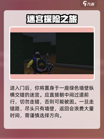 七日世界逃离异空间怎么过介绍截图4