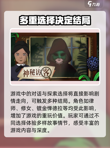 奇异园艺好玩吗介绍截图3