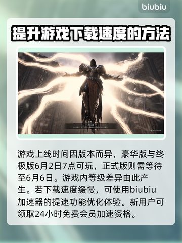 暗黑破坏神4上线时间🔥职业推荐💡截图2