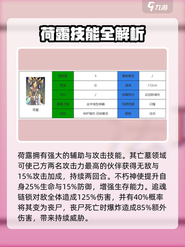 永夜降临荷露强度解析💥游戏名+🔥💥截图2