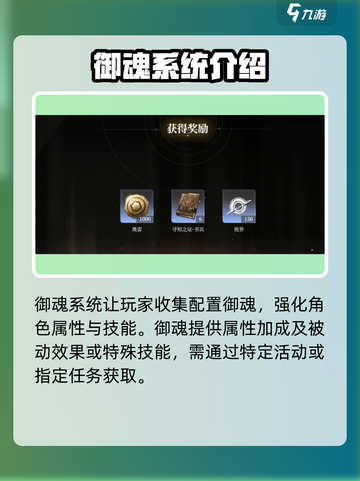 阴阳师：黑色信标御魂获取攻略🔥超简单！截图2