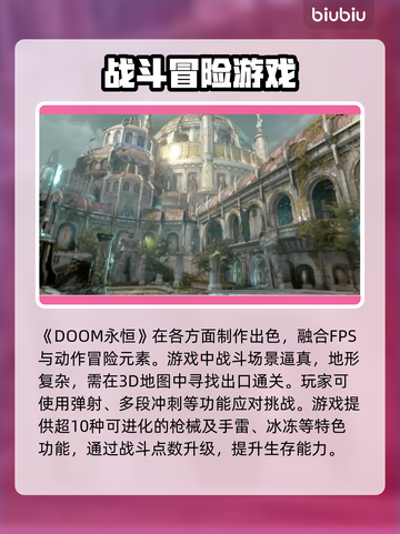 毁灭战士永恒闪退？⚡一招教你完美解决！🎮🔥截图2
