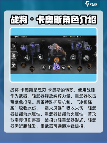古魂全角色攻略介绍截图6