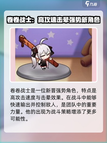 盲盒派对角色大揭秘🎉，玩转游戏必备！截图3