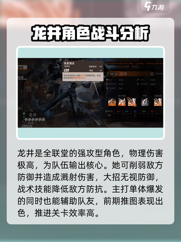 新月同行🔥全联堂角色选择推荐✨截图2