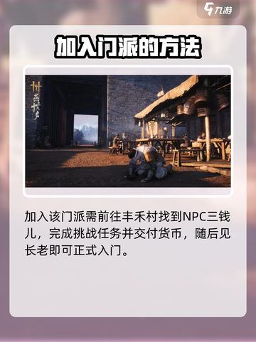 燕云十六声🔥九流门：隐藏彩蛋全揭秘！截图4