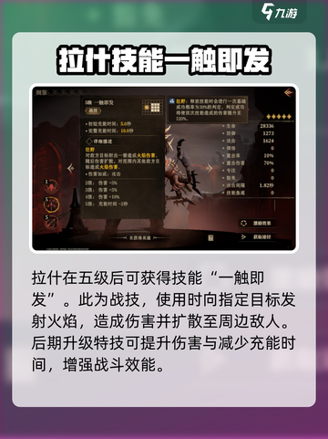 龙息神寂拉什🔥超强玩法揭秘🎉截图3