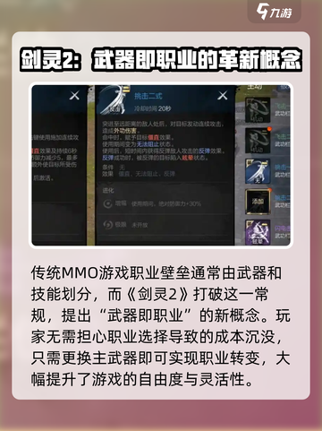 剑灵2手游公测时间🔥终于定了！💥截图3
