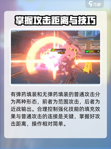 绝区零妮可图鉴介绍截图9