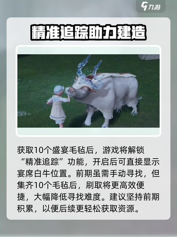 无限暖暖盛宴毛毡获取攻略介绍截图5