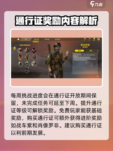 创世战车📖活动攻略大全，玩家必看🔥截图3